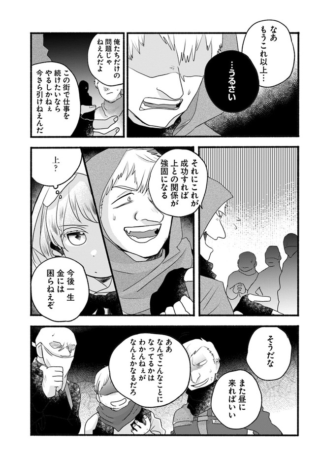 HONOBO NO ISEKAI TENSEI DAYS: LEVEL COUNTER, ITEM MOCHI GOSHI! WATASHI WA SAIKYOU YOUJO DESU (MANGA) - raw - Chapter 4 - https://jpdd.ccdd.to/JPDD/honobonoisekaitenseidayslevelcounteritemmochigoshiwatashiwasaikyouyoujodesumanga/166507/zvb4v3uphcf.jpg