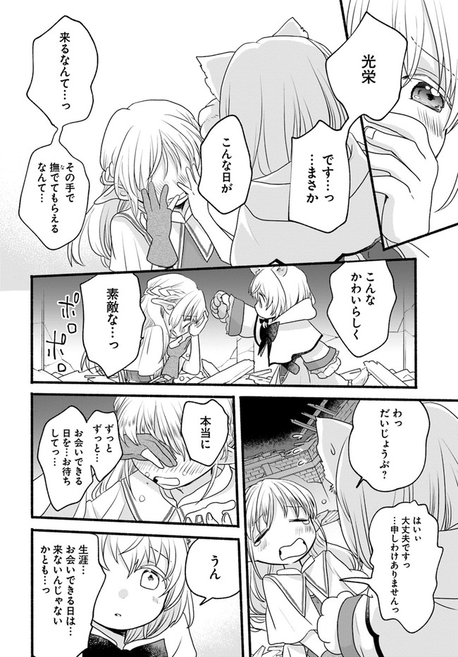 HONOBO NO ISEKAI TENSEI DAYS: LEVEL COUNTER, ITEM MOCHI GOSHI! WATASHI WA SAIKYOU YOUJO DESU (MANGA) - raw - Chapter 5 - https://jpdd.ccdd.to/JPDD/honobonoisekaitenseidayslevelcounteritemmochigoshiwatashiwasaikyouyoujodesumanga/169198/0alntkyunjg.jpg
