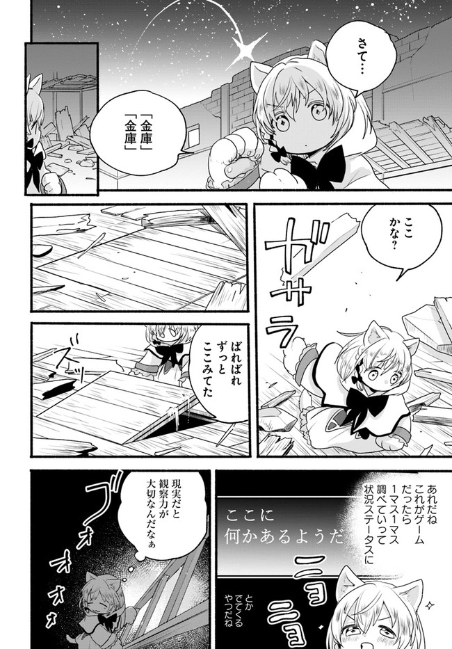 HONOBO NO ISEKAI TENSEI DAYS: LEVEL COUNTER, ITEM MOCHI GOSHI! WATASHI WA SAIKYOU YOUJO DESU (MANGA) - raw - Chapter 5 - https://jpdd.ccdd.to/JPDD/honobonoisekaitenseidayslevelcounteritemmochigoshiwatashiwasaikyouyoujodesumanga/169198/0laeebxbtaa.jpg