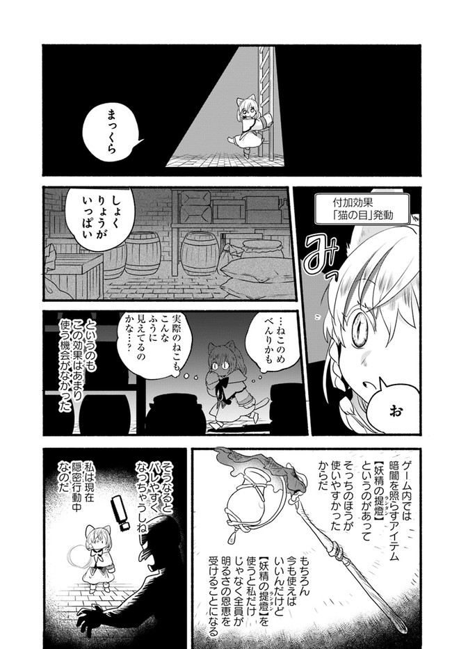 HONOBO NO ISEKAI TENSEI DAYS: LEVEL COUNTER, ITEM MOCHI GOSHI! WATASHI WA SAIKYOU YOUJO DESU (MANGA) - raw - Chapter 5 - https://jpdd.ccdd.to/JPDD/honobonoisekaitenseidayslevelcounteritemmochigoshiwatashiwasaikyouyoujodesumanga/169198/0rr1lpjzkti.jpg