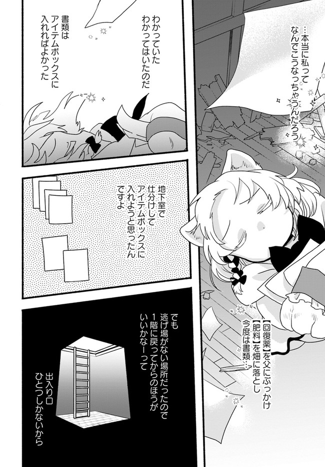 HONOBO NO ISEKAI TENSEI DAYS: LEVEL COUNTER, ITEM MOCHI GOSHI! WATASHI WA SAIKYOU YOUJO DESU (MANGA) - raw - Chapter 5 - https://jpdd.ccdd.to/JPDD/honobonoisekaitenseidayslevelcounteritemmochigoshiwatashiwasaikyouyoujodesumanga/169198/2dxyea4aqzn.jpg
