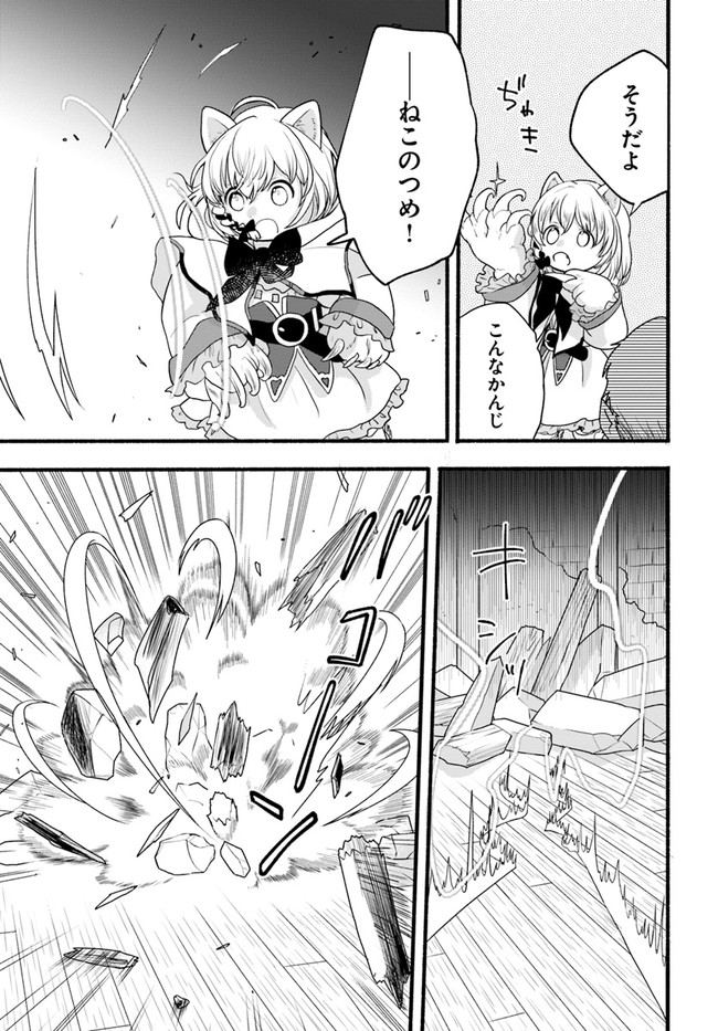 HONOBO NO ISEKAI TENSEI DAYS: LEVEL COUNTER, ITEM MOCHI GOSHI! WATASHI WA SAIKYOU YOUJO DESU (MANGA) - raw - Chapter 5 - https://jpdd.ccdd.to/JPDD/honobonoisekaitenseidayslevelcounteritemmochigoshiwatashiwasaikyouyoujodesumanga/169198/43lmiqqllym.jpg