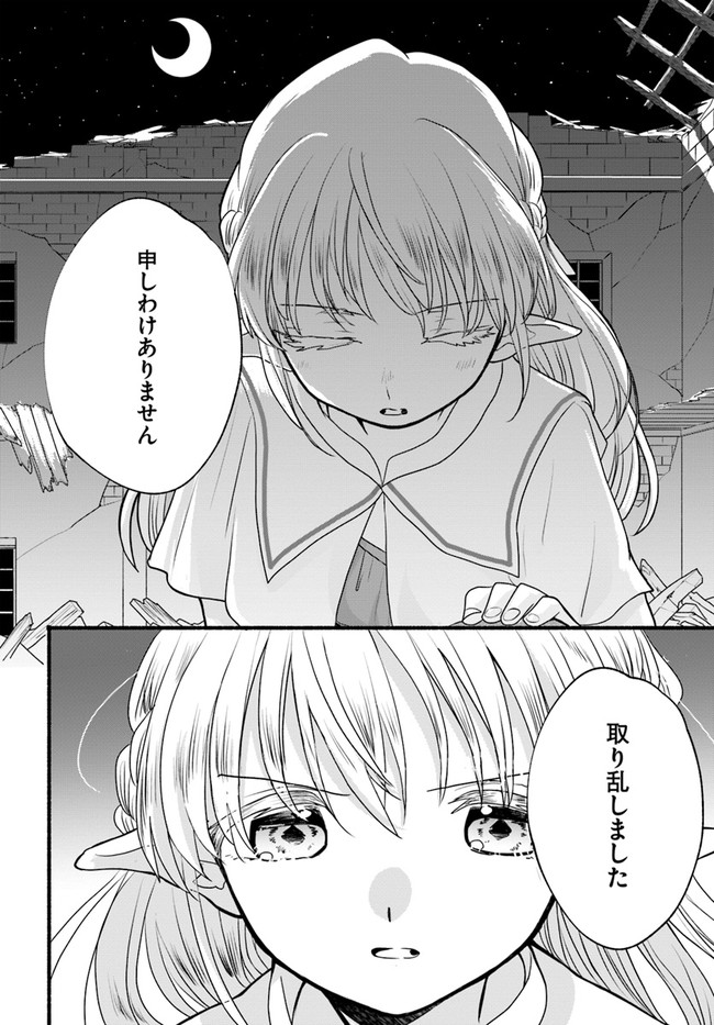 HONOBO NO ISEKAI TENSEI DAYS: LEVEL COUNTER, ITEM MOCHI GOSHI! WATASHI WA SAIKYOU YOUJO DESU (MANGA) - raw - Chapter 5 - https://jpdd.ccdd.to/JPDD/honobonoisekaitenseidayslevelcounteritemmochigoshiwatashiwasaikyouyoujodesumanga/169198/4ancie4ztkn.jpg