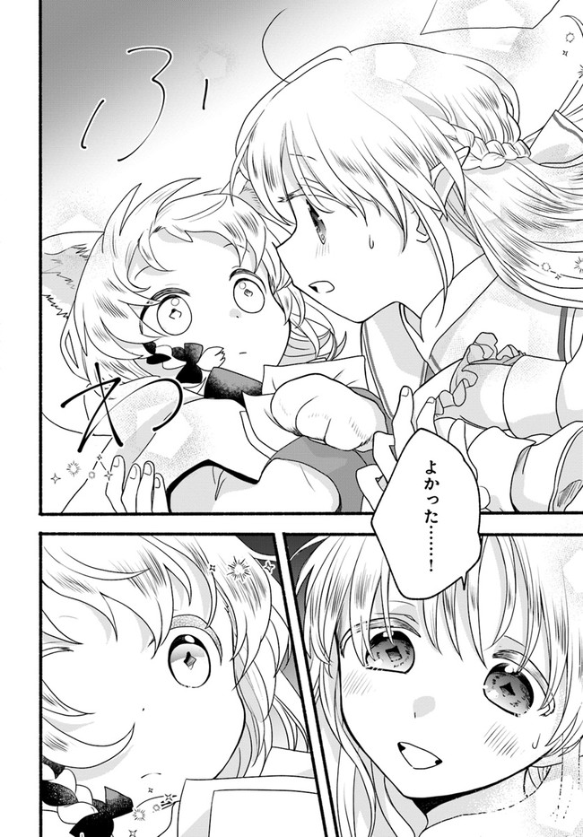 HONOBO NO ISEKAI TENSEI DAYS: LEVEL COUNTER, ITEM MOCHI GOSHI! WATASHI WA SAIKYOU YOUJO DESU (MANGA) - raw - Chapter 5 - https://jpdd.ccdd.to/JPDD/honobonoisekaitenseidayslevelcounteritemmochigoshiwatashiwasaikyouyoujodesumanga/169198/5sb0c1iqfia.jpg