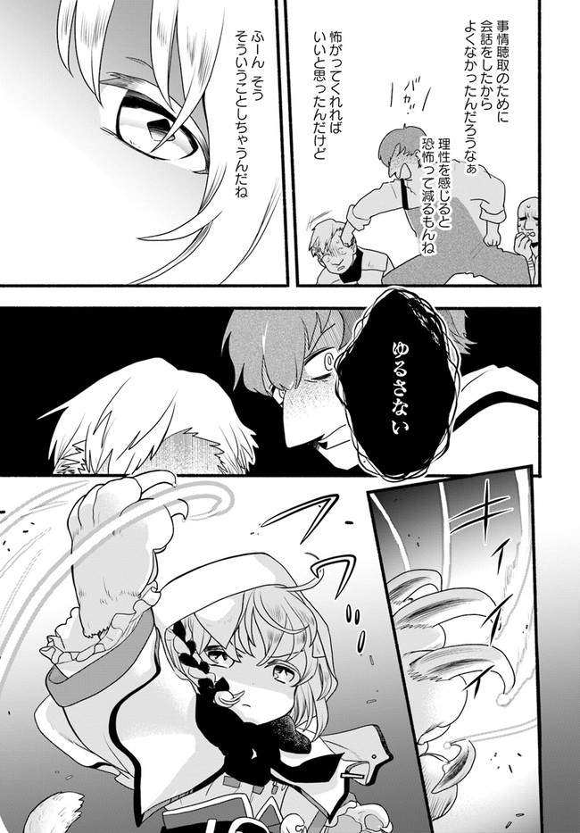 HONOBO NO ISEKAI TENSEI DAYS: LEVEL COUNTER, ITEM MOCHI GOSHI! WATASHI WA SAIKYOU YOUJO DESU (MANGA) - raw - Chapter 5 - https://jpdd.ccdd.to/JPDD/honobonoisekaitenseidayslevelcounteritemmochigoshiwatashiwasaikyouyoujodesumanga/169198/bfm0sjf4o54.jpg