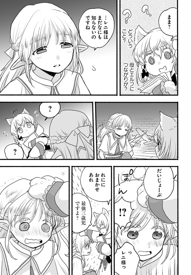 HONOBO NO ISEKAI TENSEI DAYS: LEVEL COUNTER, ITEM MOCHI GOSHI! WATASHI WA SAIKYOU YOUJO DESU (MANGA) - raw - Chapter 5 - https://jpdd.ccdd.to/JPDD/honobonoisekaitenseidayslevelcounteritemmochigoshiwatashiwasaikyouyoujodesumanga/169198/bqvnu4tfyq0.jpg