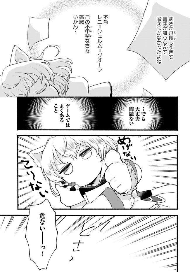 HONOBO NO ISEKAI TENSEI DAYS: LEVEL COUNTER, ITEM MOCHI GOSHI! WATASHI WA SAIKYOU YOUJO DESU (MANGA) - raw - Chapter 5 - https://jpdd.ccdd.to/JPDD/honobonoisekaitenseidayslevelcounteritemmochigoshiwatashiwasaikyouyoujodesumanga/169198/eyb2mstm4mi.jpg