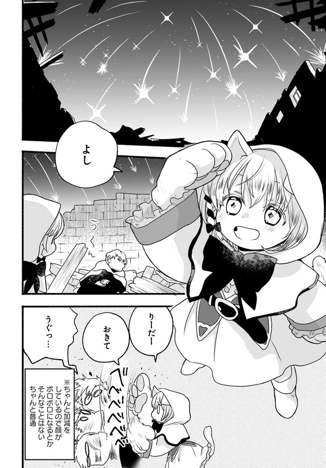 HONOBO NO ISEKAI TENSEI DAYS: LEVEL COUNTER, ITEM MOCHI GOSHI! WATASHI WA SAIKYOU YOUJO DESU (MANGA) - raw - Chapter 5 - https://jpdd.ccdd.to/JPDD/honobonoisekaitenseidayslevelcounteritemmochigoshiwatashiwasaikyouyoujodesumanga/169198/f0b3l4ek5gz.jpg
