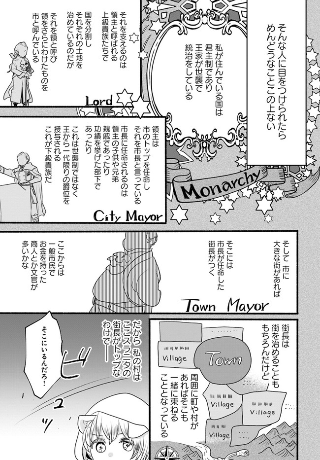 HONOBO NO ISEKAI TENSEI DAYS: LEVEL COUNTER, ITEM MOCHI GOSHI! WATASHI WA SAIKYOU YOUJO DESU (MANGA) - raw - Chapter 5 - https://jpdd.ccdd.to/JPDD/honobonoisekaitenseidayslevelcounteritemmochigoshiwatashiwasaikyouyoujodesumanga/169198/hxnvdk5w1jq.jpg