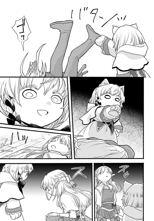 HONOBO NO ISEKAI TENSEI DAYS: LEVEL COUNTER, ITEM MOCHI GOSHI! WATASHI WA SAIKYOU YOUJO DESU (MANGA) - raw - Chapter 5 - https://jpdd.ccdd.to/JPDD/honobonoisekaitenseidayslevelcounteritemmochigoshiwatashiwasaikyouyoujodesumanga/169198/jssoq4qoqfg.jpg