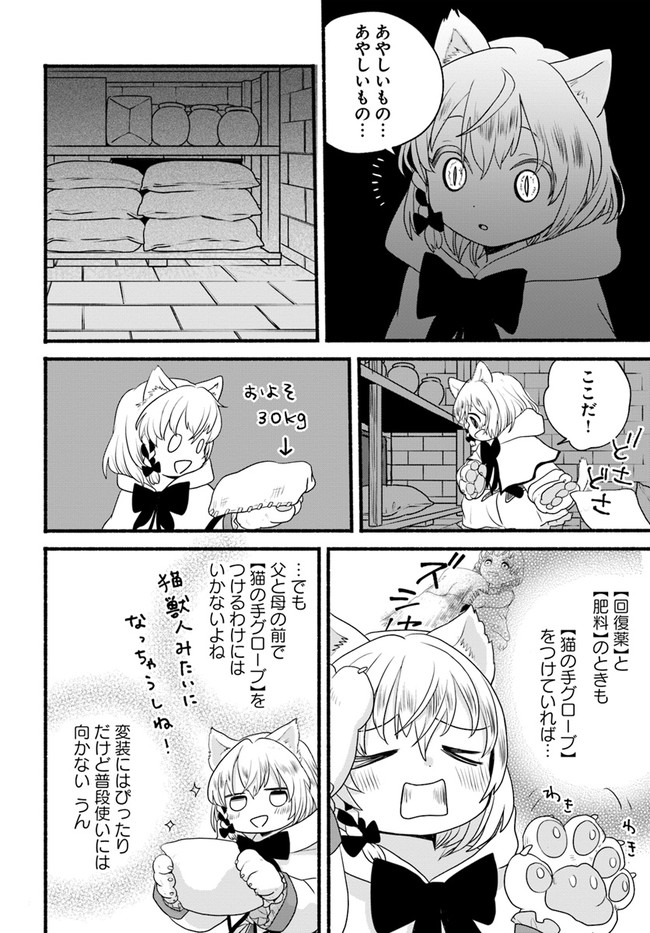 HONOBO NO ISEKAI TENSEI DAYS: LEVEL COUNTER, ITEM MOCHI GOSHI! WATASHI WA SAIKYOU YOUJO DESU (MANGA) - raw - Chapter 5 - https://jpdd.ccdd.to/JPDD/honobonoisekaitenseidayslevelcounteritemmochigoshiwatashiwasaikyouyoujodesumanga/169198/o1rp0bewyll.jpg