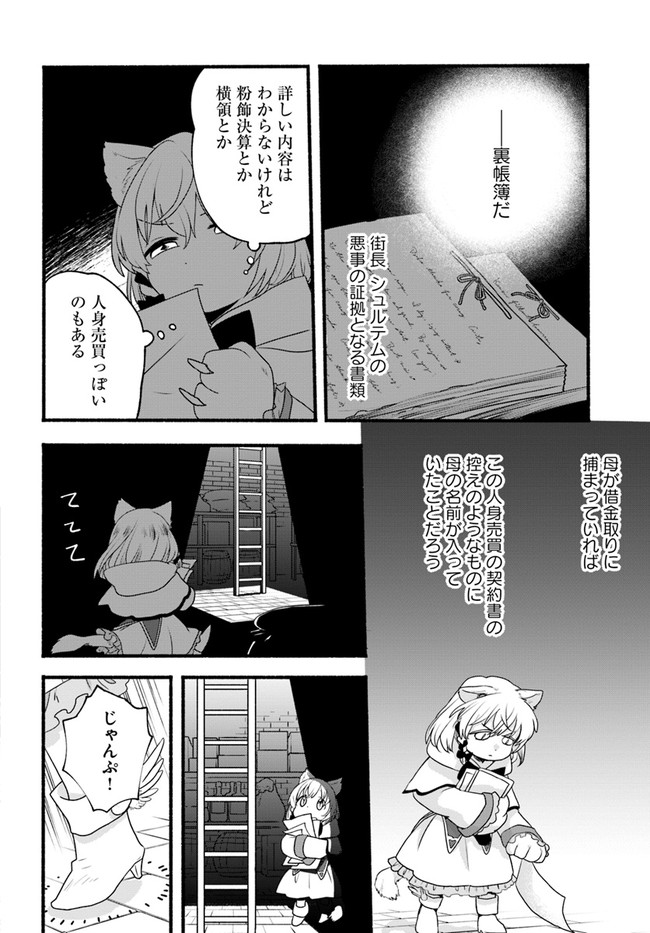 HONOBO NO ISEKAI TENSEI DAYS: LEVEL COUNTER, ITEM MOCHI GOSHI! WATASHI WA SAIKYOU YOUJO DESU (MANGA) - raw - Chapter 5 - https://jpdd.ccdd.to/JPDD/honobonoisekaitenseidayslevelcounteritemmochigoshiwatashiwasaikyouyoujodesumanga/169198/o3ivxpqju3w.jpg
