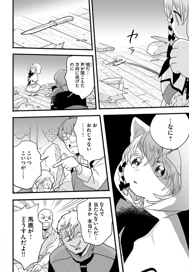 HONOBO NO ISEKAI TENSEI DAYS: LEVEL COUNTER, ITEM MOCHI GOSHI! WATASHI WA SAIKYOU YOUJO DESU (MANGA) - raw - Chapter 5 - https://jpdd.ccdd.to/JPDD/honobonoisekaitenseidayslevelcounteritemmochigoshiwatashiwasaikyouyoujodesumanga/169198/plokm4owzf0.jpg