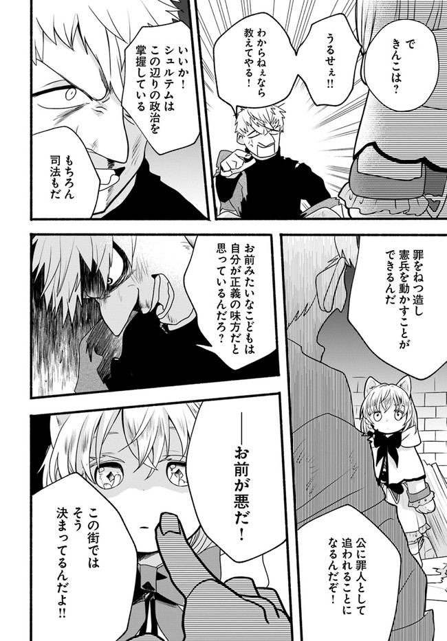 HONOBO NO ISEKAI TENSEI DAYS: LEVEL COUNTER, ITEM MOCHI GOSHI! WATASHI WA SAIKYOU YOUJO DESU (MANGA) - raw - Chapter 5 - https://jpdd.ccdd.to/JPDD/honobonoisekaitenseidayslevelcounteritemmochigoshiwatashiwasaikyouyoujodesumanga/169198/rrrou554ux2.jpg