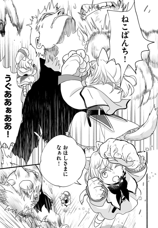 HONOBO NO ISEKAI TENSEI DAYS: LEVEL COUNTER, ITEM MOCHI GOSHI! WATASHI WA SAIKYOU YOUJO DESU (MANGA) - raw - Chapter 5 - https://jpdd.ccdd.to/JPDD/honobonoisekaitenseidayslevelcounteritemmochigoshiwatashiwasaikyouyoujodesumanga/169198/shmocgp0uo5.jpg