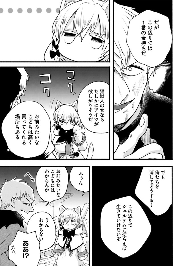 HONOBO NO ISEKAI TENSEI DAYS: LEVEL COUNTER, ITEM MOCHI GOSHI! WATASHI WA SAIKYOU YOUJO DESU (MANGA) - raw - Chapter 5 - https://jpdd.ccdd.to/JPDD/honobonoisekaitenseidayslevelcounteritemmochigoshiwatashiwasaikyouyoujodesumanga/169198/tanrh1ubcqg.jpg