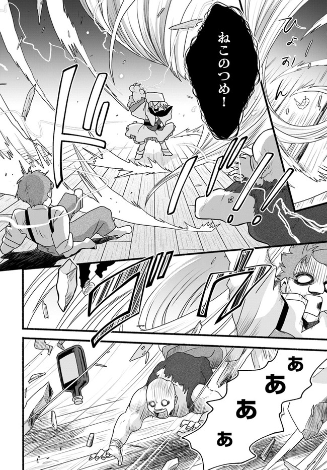 HONOBO NO ISEKAI TENSEI DAYS: LEVEL COUNTER, ITEM MOCHI GOSHI! WATASHI WA SAIKYOU YOUJO DESU (MANGA) - raw - Chapter 5 - https://jpdd.ccdd.to/JPDD/honobonoisekaitenseidayslevelcounteritemmochigoshiwatashiwasaikyouyoujodesumanga/169198/tuniob45bpl.jpg