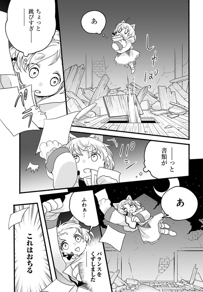 HONOBO NO ISEKAI TENSEI DAYS: LEVEL COUNTER, ITEM MOCHI GOSHI! WATASHI WA SAIKYOU YOUJO DESU (MANGA) - raw - Chapter 5 - https://jpdd.ccdd.to/JPDD/honobonoisekaitenseidayslevelcounteritemmochigoshiwatashiwasaikyouyoujodesumanga/169198/v5tuncv3fdq.jpg