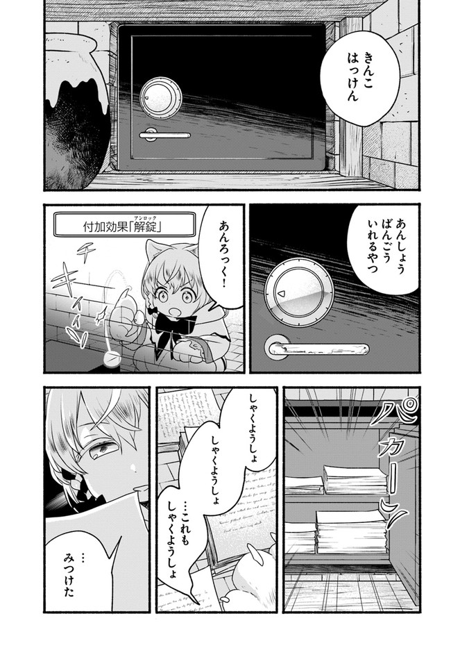 HONOBO NO ISEKAI TENSEI DAYS: LEVEL COUNTER, ITEM MOCHI GOSHI! WATASHI WA SAIKYOU YOUJO DESU (MANGA) - raw - Chapter 5 - https://jpdd.ccdd.to/JPDD/honobonoisekaitenseidayslevelcounteritemmochigoshiwatashiwasaikyouyoujodesumanga/169198/wwgmudfszyf.jpg