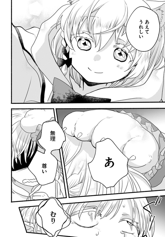 HONOBO NO ISEKAI TENSEI DAYS: LEVEL COUNTER, ITEM MOCHI GOSHI! WATASHI WA SAIKYOU YOUJO DESU (MANGA) - raw - Chapter 5 - https://jpdd.ccdd.to/JPDD/honobonoisekaitenseidayslevelcounteritemmochigoshiwatashiwasaikyouyoujodesumanga/169198/wwypmp0dkg1.jpg
