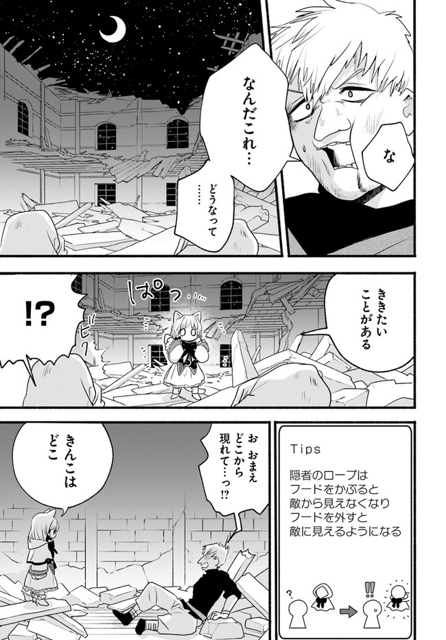 HONOBO NO ISEKAI TENSEI DAYS: LEVEL COUNTER, ITEM MOCHI GOSHI! WATASHI WA SAIKYOU YOUJO DESU (MANGA) - raw - Chapter 5 - https://jpdd.ccdd.to/JPDD/honobonoisekaitenseidayslevelcounteritemmochigoshiwatashiwasaikyouyoujodesumanga/169198/zbjyfuyg5sn.jpg