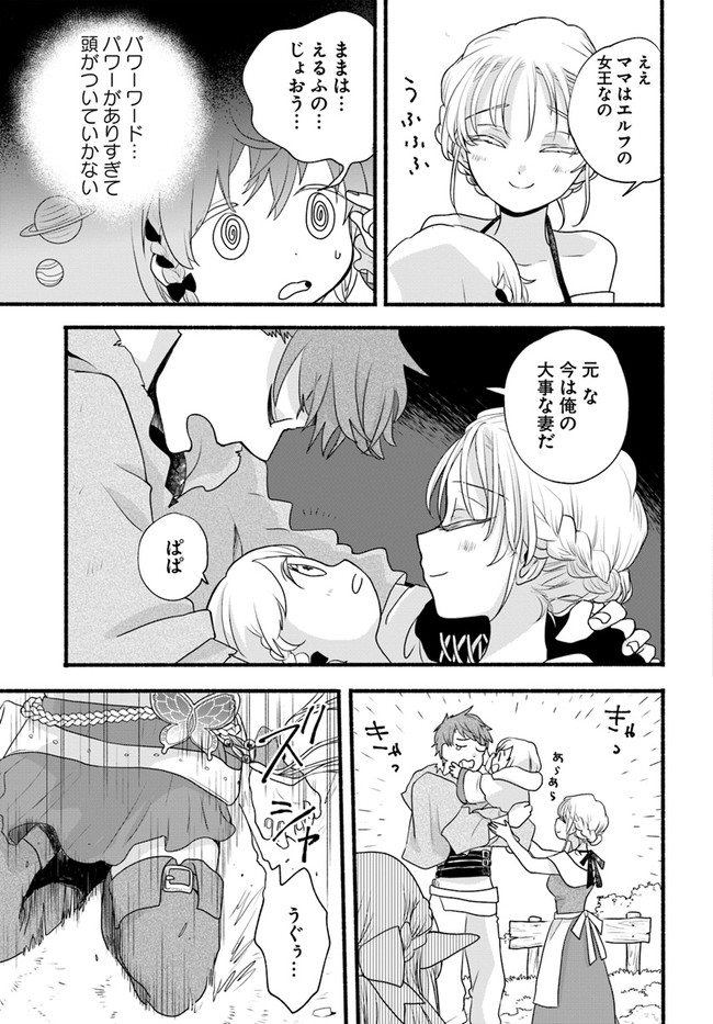 HONOBO NO ISEKAI TENSEI DAYS: LEVEL COUNTER, ITEM MOCHI GOSHI! WATASHI WA SAIKYOU YOUJO DESU (MANGA) - raw - Chapter 6 - https://jpdd.ccdd.to/JPDD/honobonoisekaitenseidayslevelcounteritemmochigoshiwatashiwasaikyouyoujodesumanga/171753/042inmab02m.jpg