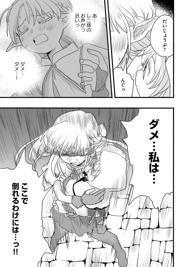 HONOBO NO ISEKAI TENSEI DAYS: LEVEL COUNTER, ITEM MOCHI GOSHI! WATASHI WA SAIKYOU YOUJO DESU (MANGA) - raw - Chapter 6 - https://jpdd.ccdd.to/JPDD/honobonoisekaitenseidayslevelcounteritemmochigoshiwatashiwasaikyouyoujodesumanga/171753/3fgt2m125jd.jpg
