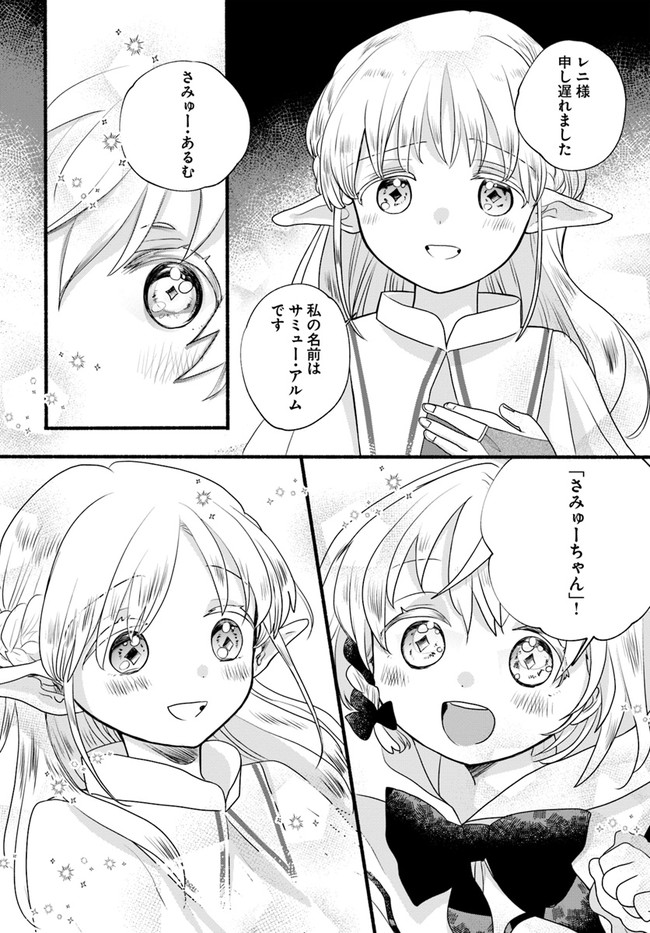 HONOBO NO ISEKAI TENSEI DAYS: LEVEL COUNTER, ITEM MOCHI GOSHI! WATASHI WA SAIKYOU YOUJO DESU (MANGA) - raw - Chapter 6 - https://jpdd.ccdd.to/JPDD/honobonoisekaitenseidayslevelcounteritemmochigoshiwatashiwasaikyouyoujodesumanga/171753/3sbq4krszgr.jpg