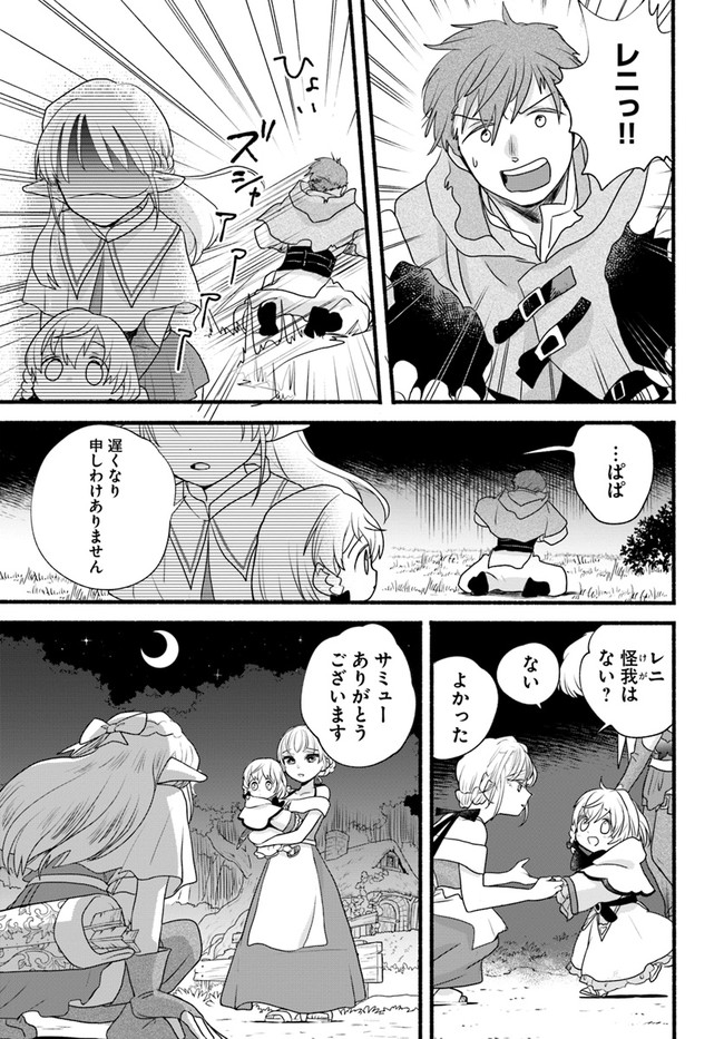 HONOBO NO ISEKAI TENSEI DAYS: LEVEL COUNTER, ITEM MOCHI GOSHI! WATASHI WA SAIKYOU YOUJO DESU (MANGA) - raw - Chapter 6 - https://jpdd.ccdd.to/JPDD/honobonoisekaitenseidayslevelcounteritemmochigoshiwatashiwasaikyouyoujodesumanga/171753/gksodcjonqh.jpg