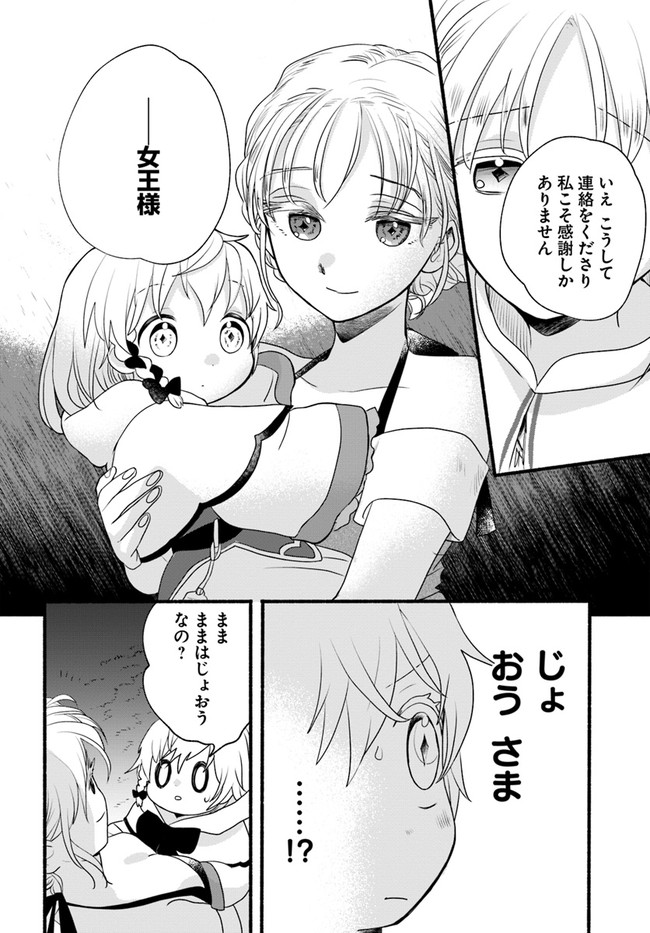 HONOBO NO ISEKAI TENSEI DAYS: LEVEL COUNTER, ITEM MOCHI GOSHI! WATASHI WA SAIKYOU YOUJO DESU (MANGA) - raw - Chapter 6 - https://jpdd.ccdd.to/JPDD/honobonoisekaitenseidayslevelcounteritemmochigoshiwatashiwasaikyouyoujodesumanga/171753/i1fgvhgt5wh.jpg