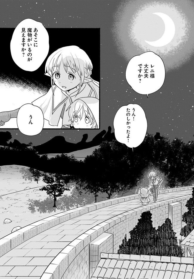 HONOBO NO ISEKAI TENSEI DAYS: LEVEL COUNTER, ITEM MOCHI GOSHI! WATASHI WA SAIKYOU YOUJO DESU (MANGA) - raw - Chapter 6 - https://jpdd.ccdd.to/JPDD/honobonoisekaitenseidayslevelcounteritemmochigoshiwatashiwasaikyouyoujodesumanga/171753/jau21dbktlh.jpg