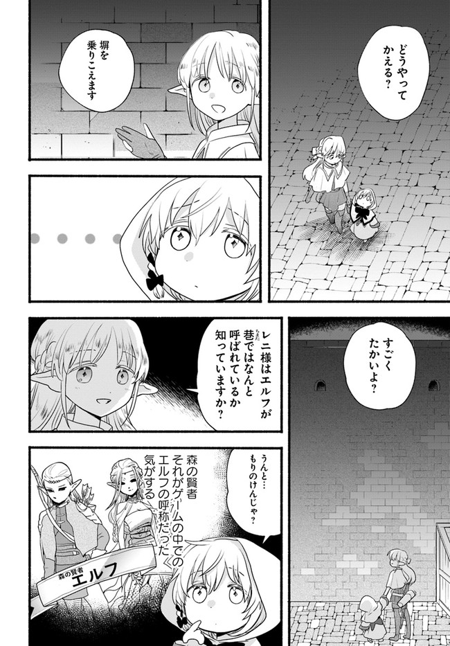 HONOBO NO ISEKAI TENSEI DAYS: LEVEL COUNTER, ITEM MOCHI GOSHI! WATASHI WA SAIKYOU YOUJO DESU (MANGA) - raw - Chapter 6 - https://jpdd.ccdd.to/JPDD/honobonoisekaitenseidayslevelcounteritemmochigoshiwatashiwasaikyouyoujodesumanga/171753/jzmo3ctngz4.jpg