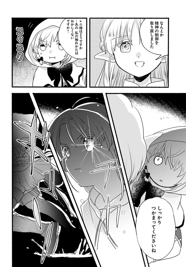 HONOBO NO ISEKAI TENSEI DAYS: LEVEL COUNTER, ITEM MOCHI GOSHI! WATASHI WA SAIKYOU YOUJO DESU (MANGA) - raw - Chapter 6 - https://jpdd.ccdd.to/JPDD/honobonoisekaitenseidayslevelcounteritemmochigoshiwatashiwasaikyouyoujodesumanga/171753/k1fsuyduysp.jpg