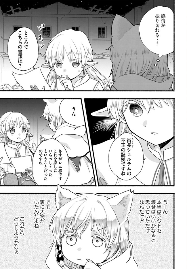 HONOBO NO ISEKAI TENSEI DAYS: LEVEL COUNTER, ITEM MOCHI GOSHI! WATASHI WA SAIKYOU YOUJO DESU (MANGA) - raw - Chapter 6 - https://jpdd.ccdd.to/JPDD/honobonoisekaitenseidayslevelcounteritemmochigoshiwatashiwasaikyouyoujodesumanga/171753/pop2sbf0wov.jpg