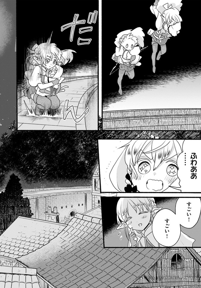 HONOBO NO ISEKAI TENSEI DAYS: LEVEL COUNTER, ITEM MOCHI GOSHI! WATASHI WA SAIKYOU YOUJO DESU (MANGA) - raw - Chapter 6 - https://jpdd.ccdd.to/JPDD/honobonoisekaitenseidayslevelcounteritemmochigoshiwatashiwasaikyouyoujodesumanga/171753/ptjc2gg2zc4.jpg