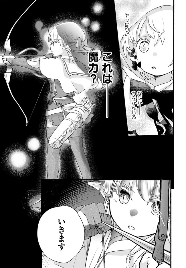 HONOBO NO ISEKAI TENSEI DAYS: LEVEL COUNTER, ITEM MOCHI GOSHI! WATASHI WA SAIKYOU YOUJO DESU (MANGA) - raw - Chapter 6 - https://jpdd.ccdd.to/JPDD/honobonoisekaitenseidayslevelcounteritemmochigoshiwatashiwasaikyouyoujodesumanga/171753/sr1wcbmejw0.jpg