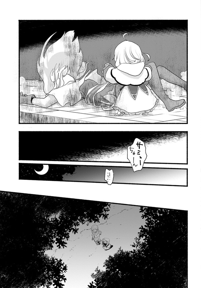 HONOBO NO ISEKAI TENSEI DAYS: LEVEL COUNTER, ITEM MOCHI GOSHI! WATASHI WA SAIKYOU YOUJO DESU (MANGA) - raw - Chapter 6 - https://jpdd.ccdd.to/JPDD/honobonoisekaitenseidayslevelcounteritemmochigoshiwatashiwasaikyouyoujodesumanga/171753/suht1sopc1d.jpg