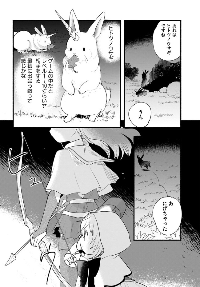 HONOBO NO ISEKAI TENSEI DAYS: LEVEL COUNTER, ITEM MOCHI GOSHI! WATASHI WA SAIKYOU YOUJO DESU (MANGA) - raw - Chapter 6 - https://jpdd.ccdd.to/JPDD/honobonoisekaitenseidayslevelcounteritemmochigoshiwatashiwasaikyouyoujodesumanga/171753/t2mqwobyzoi.jpg