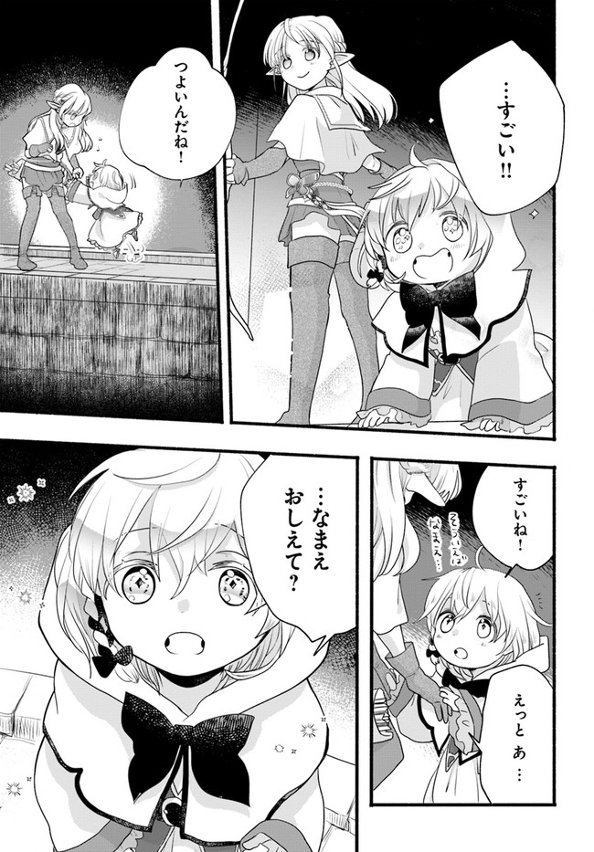 HONOBO NO ISEKAI TENSEI DAYS: LEVEL COUNTER, ITEM MOCHI GOSHI! WATASHI WA SAIKYOU YOUJO DESU (MANGA) - raw - Chapter 6 - https://jpdd.ccdd.to/JPDD/honobonoisekaitenseidayslevelcounteritemmochigoshiwatashiwasaikyouyoujodesumanga/171753/tji2qlfdvfo.jpg