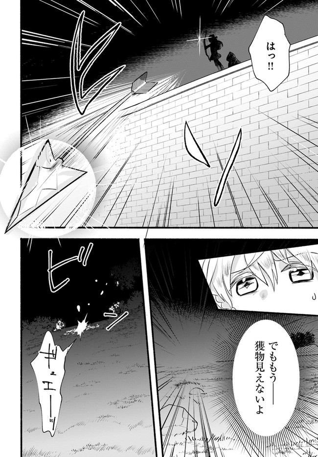 HONOBO NO ISEKAI TENSEI DAYS: LEVEL COUNTER, ITEM MOCHI GOSHI! WATASHI WA SAIKYOU YOUJO DESU (MANGA) - raw - Chapter 6 - https://jpdd.ccdd.to/JPDD/honobonoisekaitenseidayslevelcounteritemmochigoshiwatashiwasaikyouyoujodesumanga/171753/u0cw2mre4um.jpg