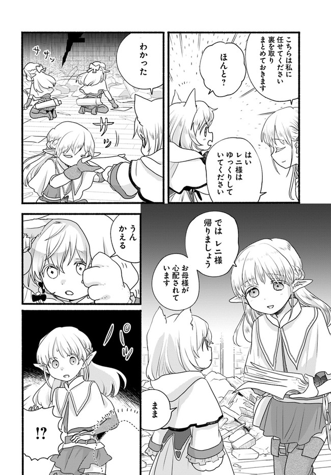 HONOBO NO ISEKAI TENSEI DAYS: LEVEL COUNTER, ITEM MOCHI GOSHI! WATASHI WA SAIKYOU YOUJO DESU (MANGA) - raw - Chapter 6 - https://jpdd.ccdd.to/JPDD/honobonoisekaitenseidayslevelcounteritemmochigoshiwatashiwasaikyouyoujodesumanga/171753/v21yymqt5fo.jpg