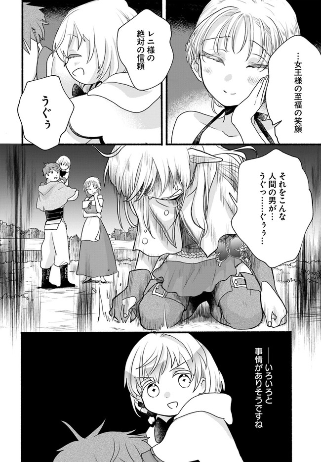 HONOBO NO ISEKAI TENSEI DAYS: LEVEL COUNTER, ITEM MOCHI GOSHI! WATASHI WA SAIKYOU YOUJO DESU (MANGA) - raw - Chapter 6 - https://jpdd.ccdd.to/JPDD/honobonoisekaitenseidayslevelcounteritemmochigoshiwatashiwasaikyouyoujodesumanga/171753/vp2zyzctklb.jpg