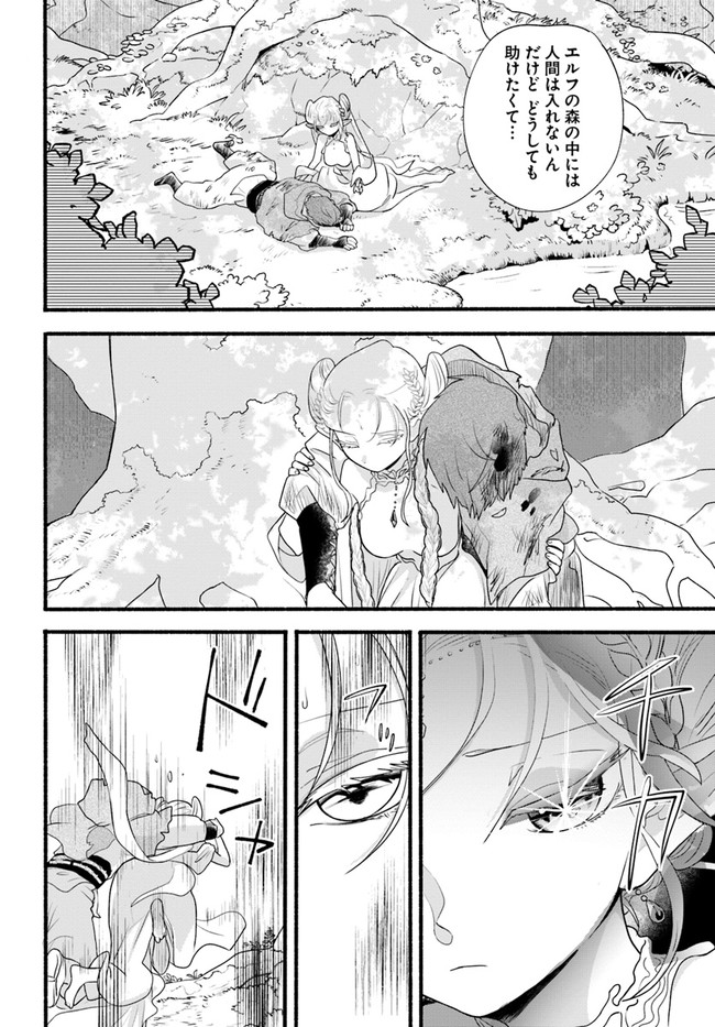HONOBO NO ISEKAI TENSEI DAYS: LEVEL COUNTER, ITEM MOCHI GOSHI! WATASHI WA SAIKYOU YOUJO DESU (MANGA) - raw - Chapter 7 - https://jpdd.ccdd.to/JPDD/honobonoisekaitenseidayslevelcounteritemmochigoshiwatashiwasaikyouyoujodesumanga/174495/0zi0e5j1g3g.jpg