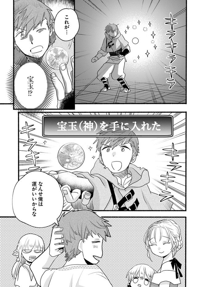 HONOBO NO ISEKAI TENSEI DAYS: LEVEL COUNTER, ITEM MOCHI GOSHI! WATASHI WA SAIKYOU YOUJO DESU (MANGA) - raw - Chapter 7 - https://jpdd.ccdd.to/JPDD/honobonoisekaitenseidayslevelcounteritemmochigoshiwatashiwasaikyouyoujodesumanga/174495/3lnsbmcl1oj.jpg