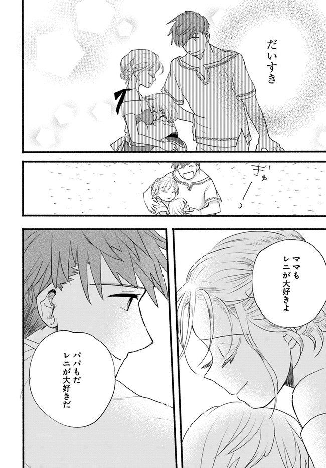 HONOBO NO ISEKAI TENSEI DAYS: LEVEL COUNTER, ITEM MOCHI GOSHI! WATASHI WA SAIKYOU YOUJO DESU (MANGA) - raw - Chapter 7 - https://jpdd.ccdd.to/JPDD/honobonoisekaitenseidayslevelcounteritemmochigoshiwatashiwasaikyouyoujodesumanga/174495/4lbl0pwptpd.jpg
