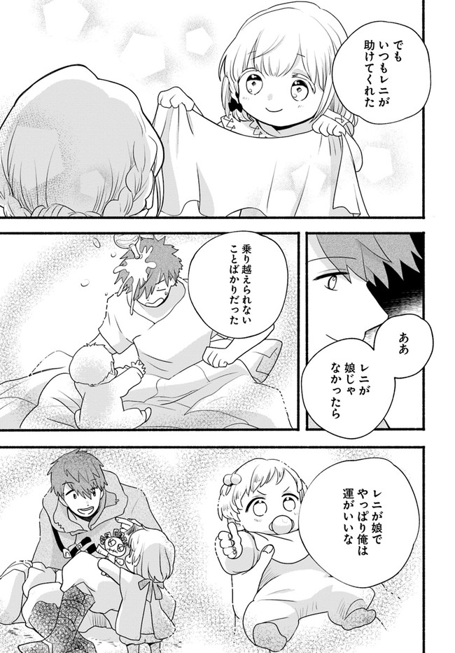 HONOBO NO ISEKAI TENSEI DAYS: LEVEL COUNTER, ITEM MOCHI GOSHI! WATASHI WA SAIKYOU YOUJO DESU (MANGA) - raw - Chapter 7 - https://jpdd.ccdd.to/JPDD/honobonoisekaitenseidayslevelcounteritemmochigoshiwatashiwasaikyouyoujodesumanga/174495/4ui43zb2gv0.jpg