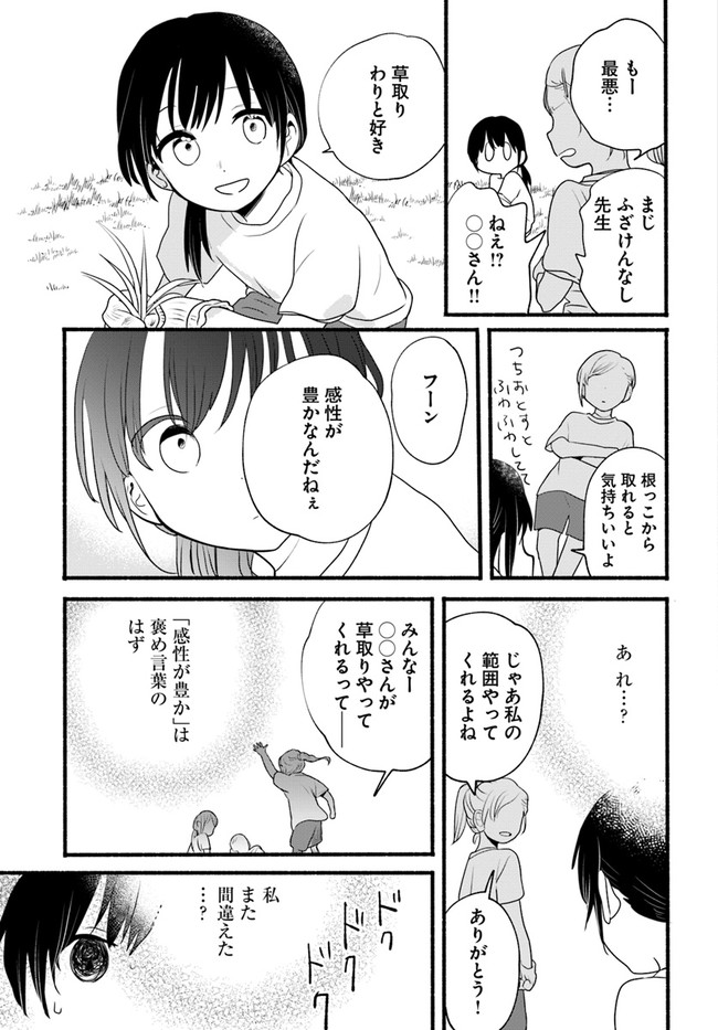 HONOBO NO ISEKAI TENSEI DAYS: LEVEL COUNTER, ITEM MOCHI GOSHI! WATASHI WA SAIKYOU YOUJO DESU (MANGA) - raw - Chapter 7 - https://jpdd.ccdd.to/JPDD/honobonoisekaitenseidayslevelcounteritemmochigoshiwatashiwasaikyouyoujodesumanga/174495/akrmnhsm2v5.jpg