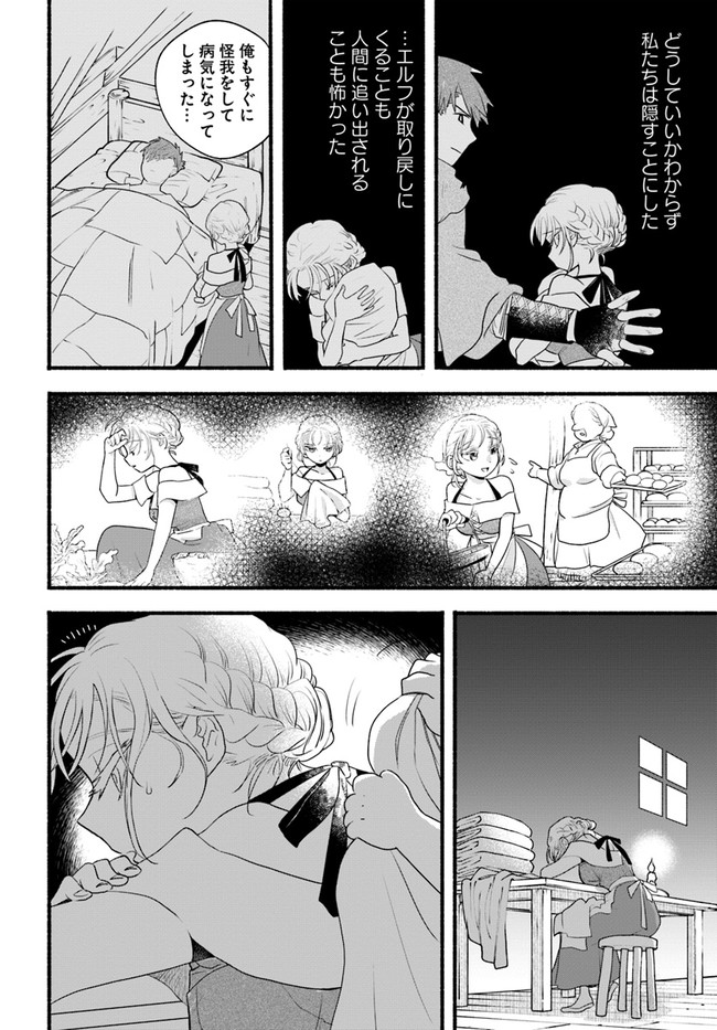 HONOBO NO ISEKAI TENSEI DAYS: LEVEL COUNTER, ITEM MOCHI GOSHI! WATASHI WA SAIKYOU YOUJO DESU (MANGA) - raw - Chapter 7 - https://jpdd.ccdd.to/JPDD/honobonoisekaitenseidayslevelcounteritemmochigoshiwatashiwasaikyouyoujodesumanga/174495/apqygdrclvl.jpg