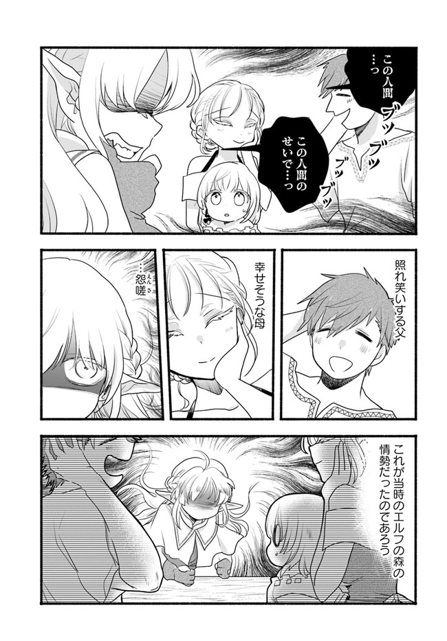 HONOBO NO ISEKAI TENSEI DAYS: LEVEL COUNTER, ITEM MOCHI GOSHI! WATASHI WA SAIKYOU YOUJO DESU (MANGA) - raw - Chapter 7 - https://jpdd.ccdd.to/JPDD/honobonoisekaitenseidayslevelcounteritemmochigoshiwatashiwasaikyouyoujodesumanga/174495/c4jivdeukmh.jpg