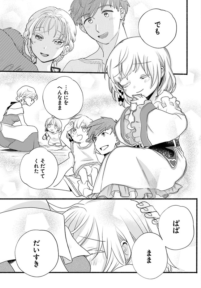 HONOBO NO ISEKAI TENSEI DAYS: LEVEL COUNTER, ITEM MOCHI GOSHI! WATASHI WA SAIKYOU YOUJO DESU (MANGA) - raw - Chapter 7 - https://jpdd.ccdd.to/JPDD/honobonoisekaitenseidayslevelcounteritemmochigoshiwatashiwasaikyouyoujodesumanga/174495/co2t1xtjihq.jpg